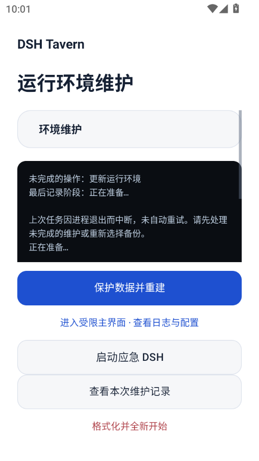 DSH酒馆(DSH Tavern)3.1.0 安卓版 DSH酒馆(DSH Tavern)3.1.0 安卓版