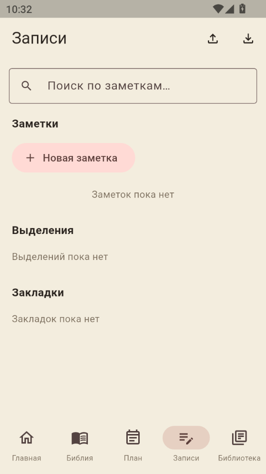 Studybible(圣经学习)1.1.2 圣经研读助手 Studybible(圣经学习)1.1.2 圣经研读助手