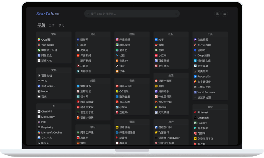 StarPath安卓版 界面截图