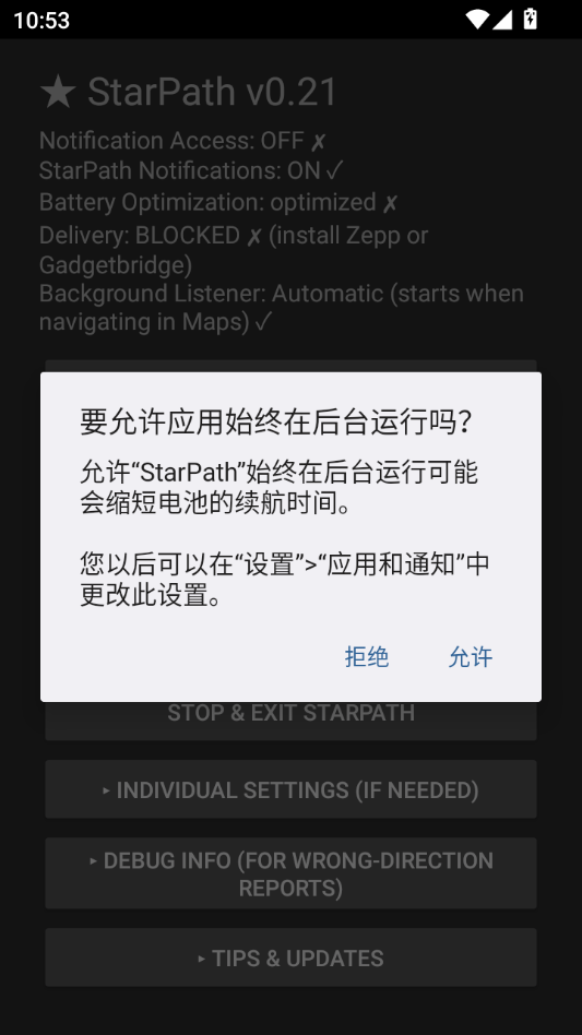 StarPath0.21 爱豆模拟器