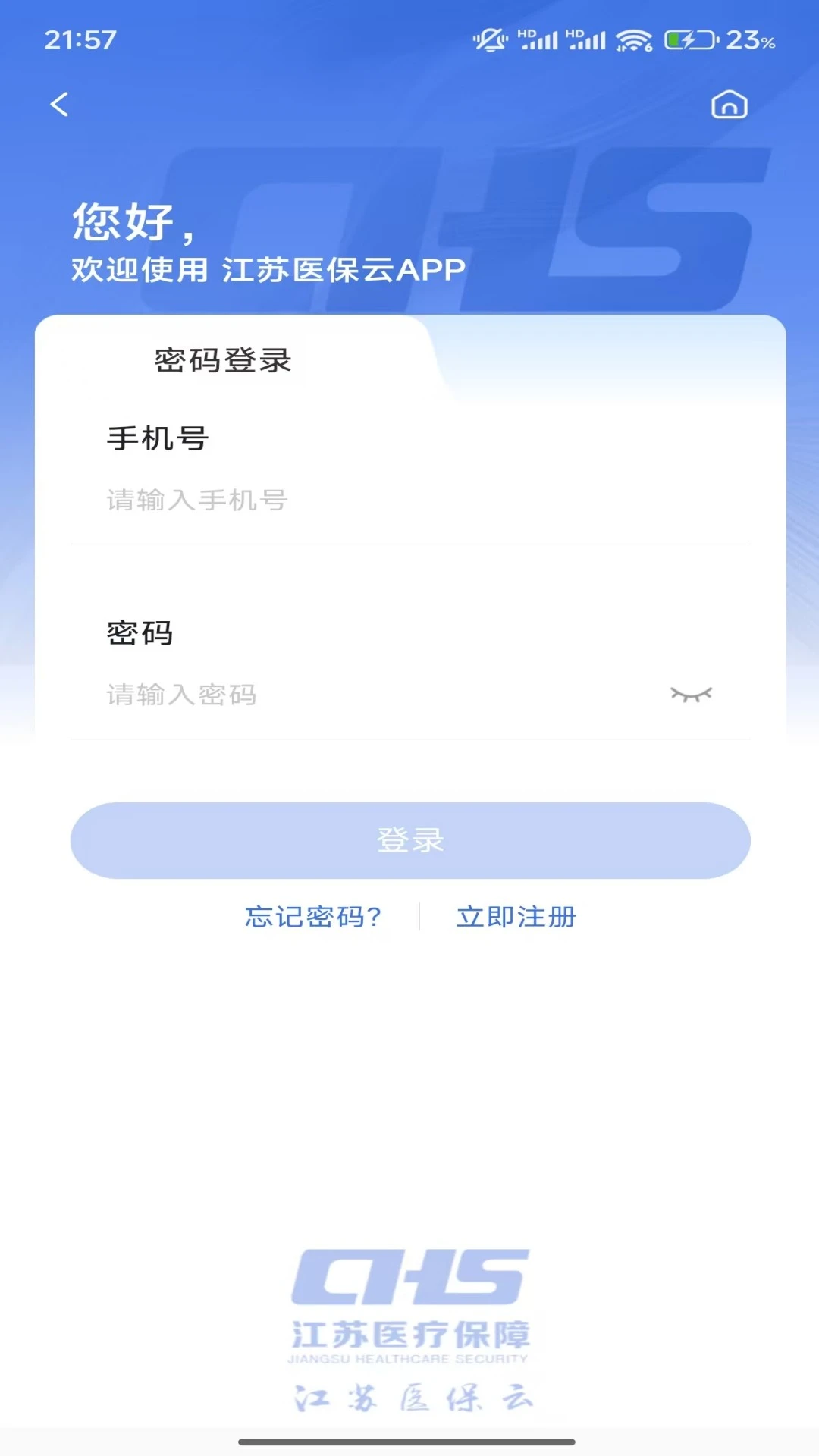 ����ҽ����3.4.0 ҽ������