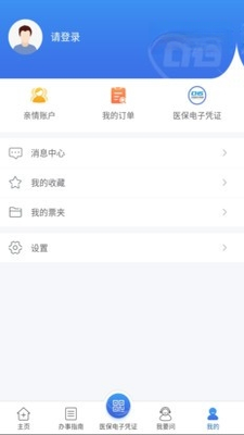 ����ҽ����3.4.0 ҽ������
