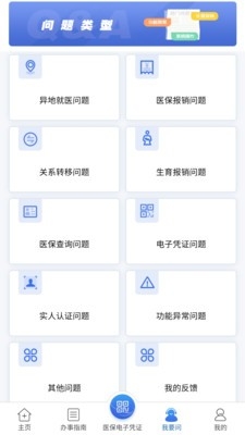 ����ҽ����3.4.0 ҽ������