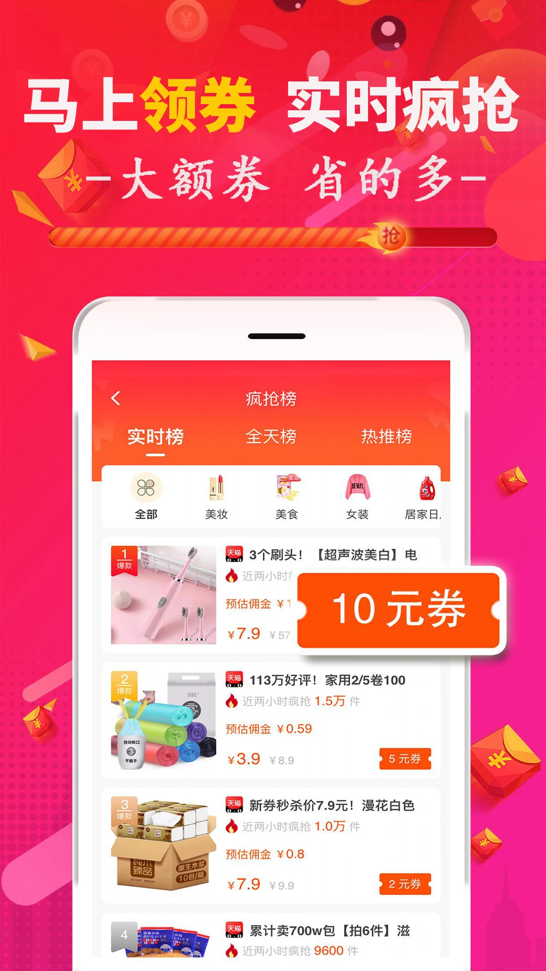 促说3.1.10 语音社交助手 促说3.1.10 语音社交助手