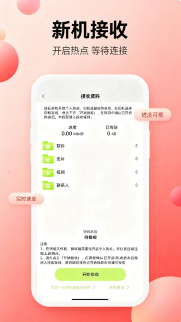 克隆资料一键管家1.0.0 手机资料克隆互传工具 克隆资料一键管家1.0.0 手机资料克隆互传工具