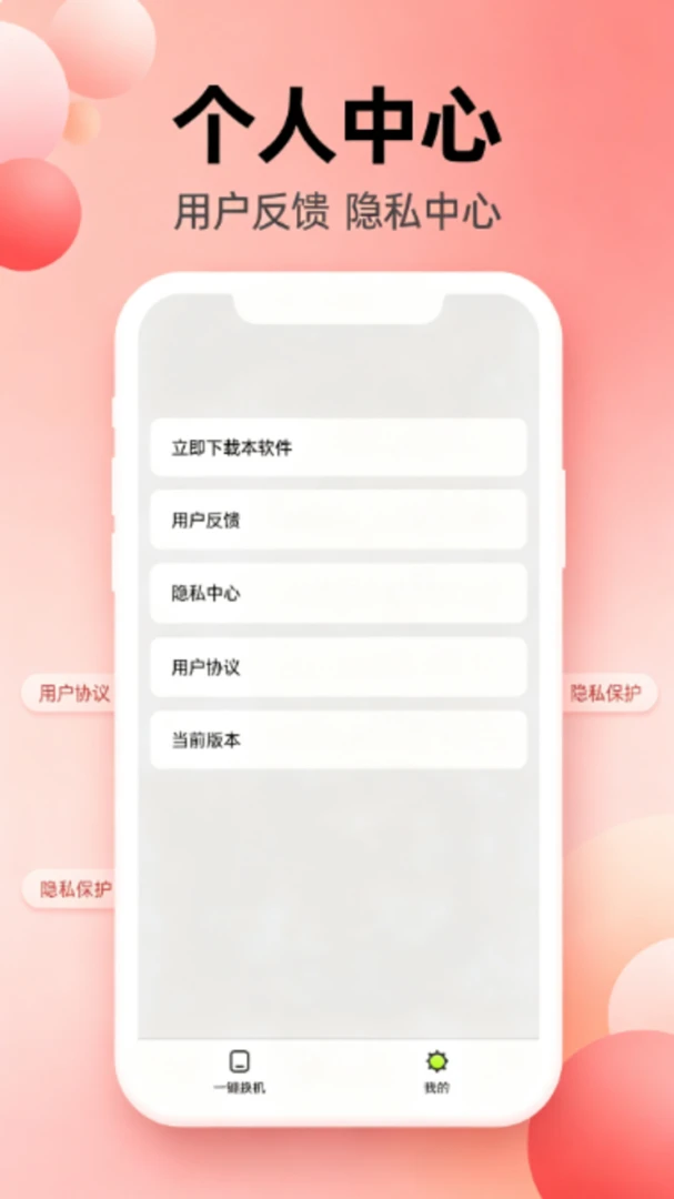 克隆资料一键管家1.0.0 手机资料克隆互传工具 克隆资料一键管家1.0.0 手机资料克隆互传工具