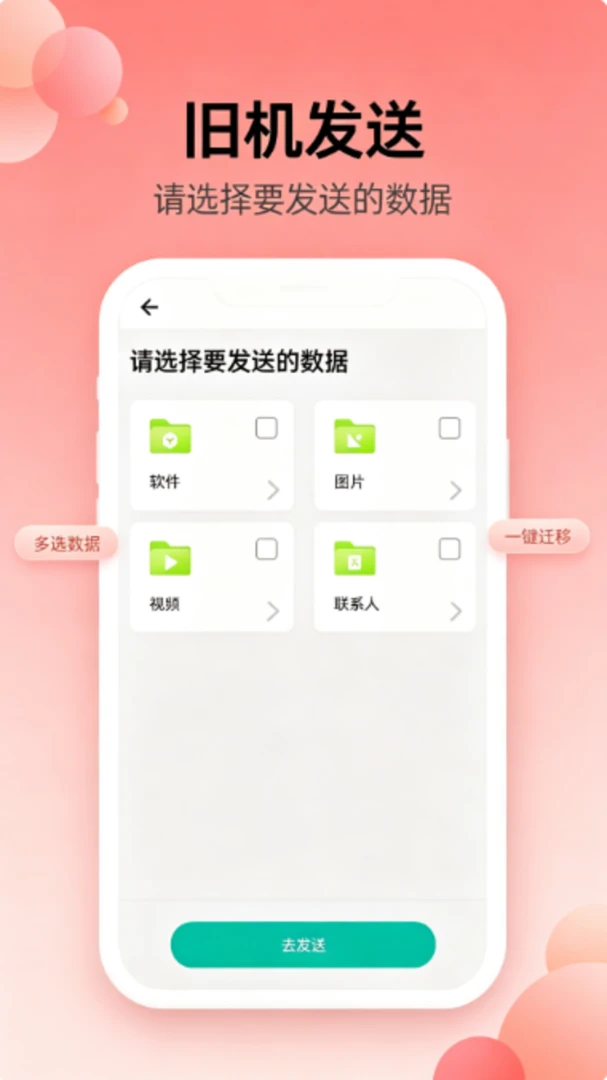 克隆资料一键管家1.0.0 手机资料克隆互传工具 克隆资料一键管家1.0.0 手机资料克隆互传工具