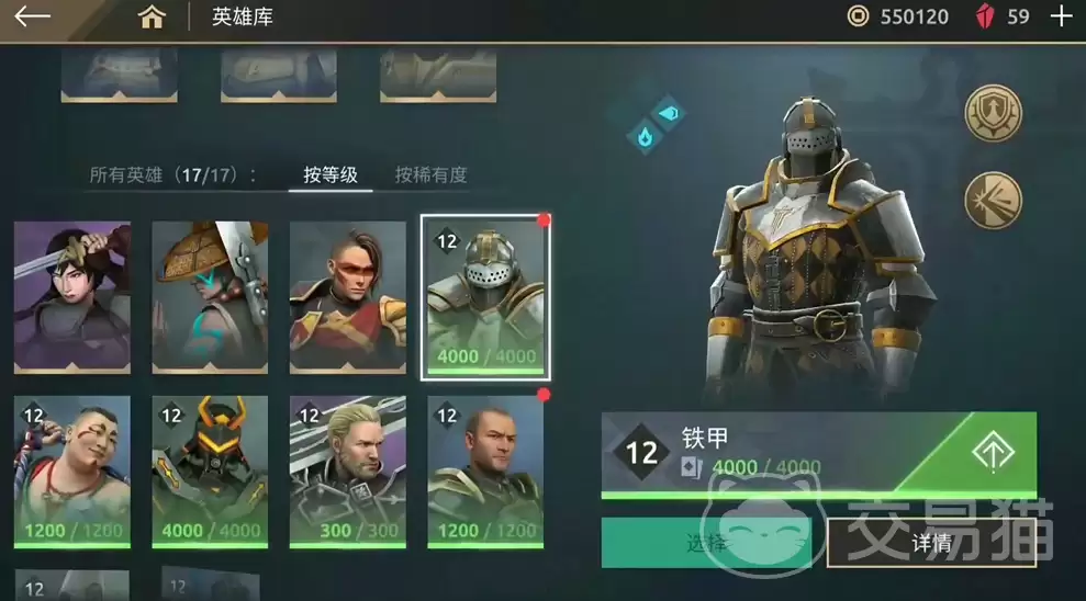 暗影格斗传奇战场安卓版角色大全