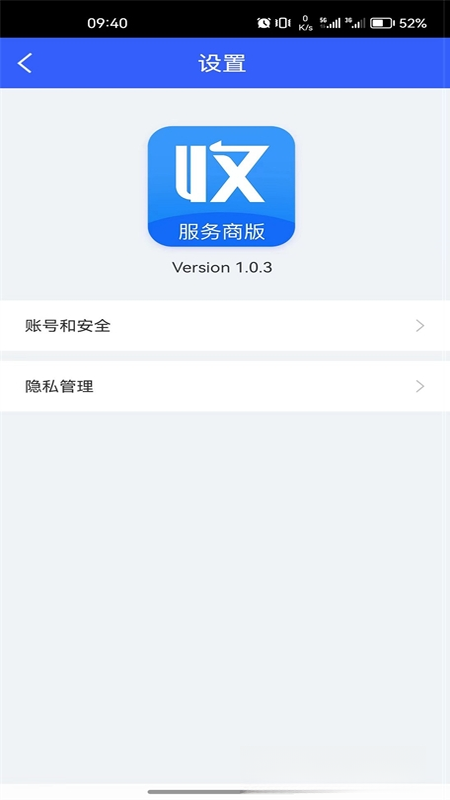 收单宝服务商版1.3.3 商户收款管理 收单宝服务商版1.3.3 商户收款管理