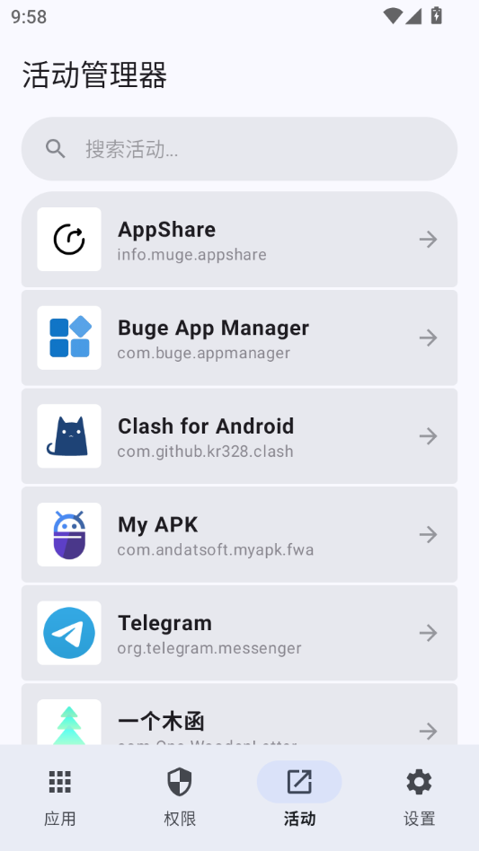 Buge应用管理器(Buge App Manager)13.81.142 应用管理工具 Buge应用管理器(Buge App Manager)13.81.142 应用管理工具