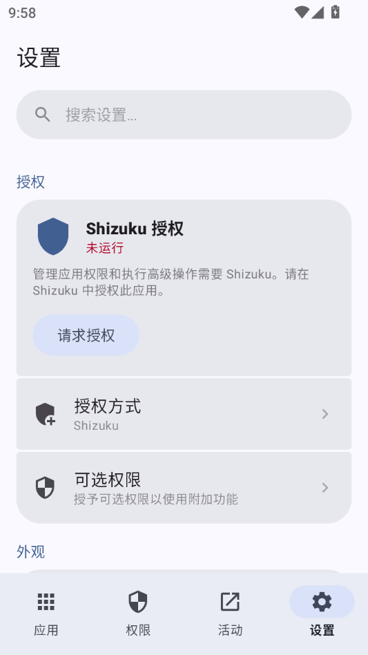 Buge应用管理器(Buge App Manager)13.81.142 应用管理工具 Buge应用管理器(Buge App Manager)13.81.142 应用管理工具