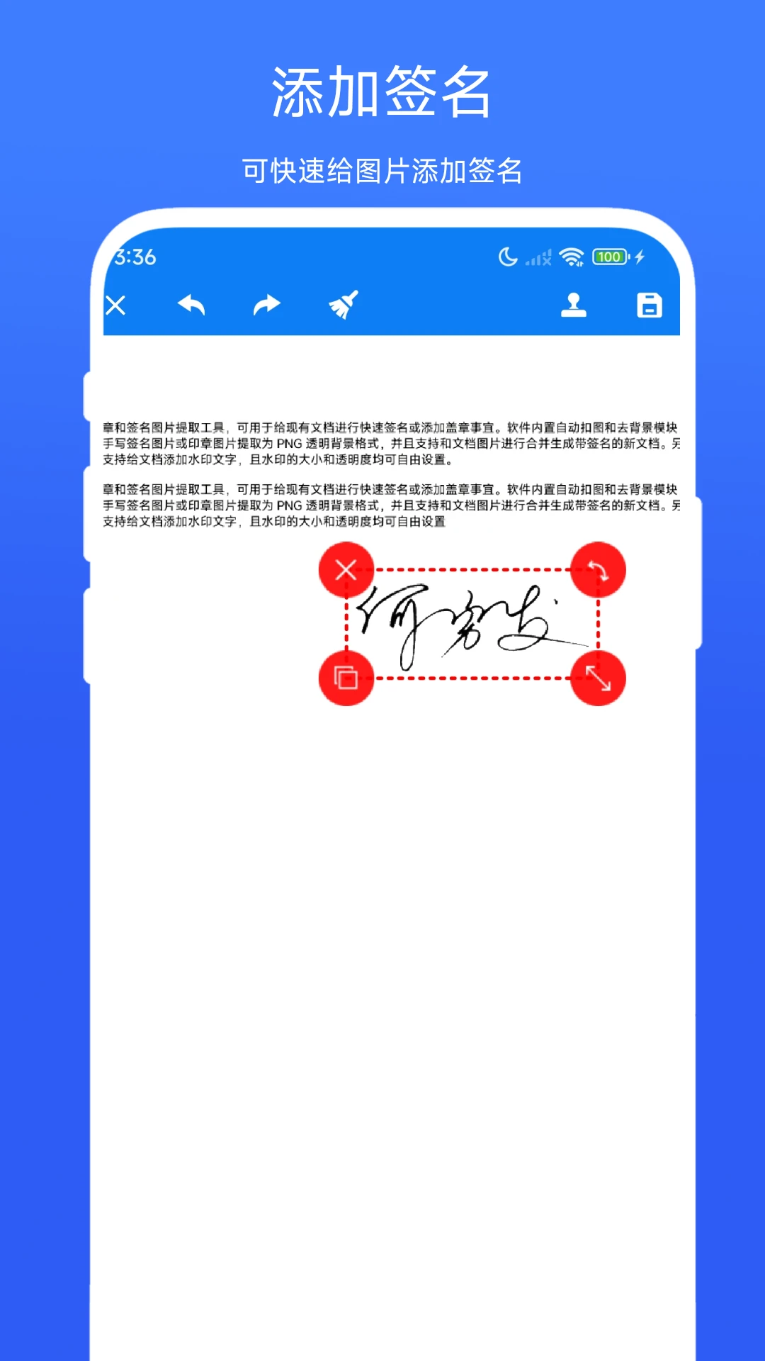 手写签名助手V1.1.1 电子签名制作 手写签名助手V1.1.1 电子签名制作