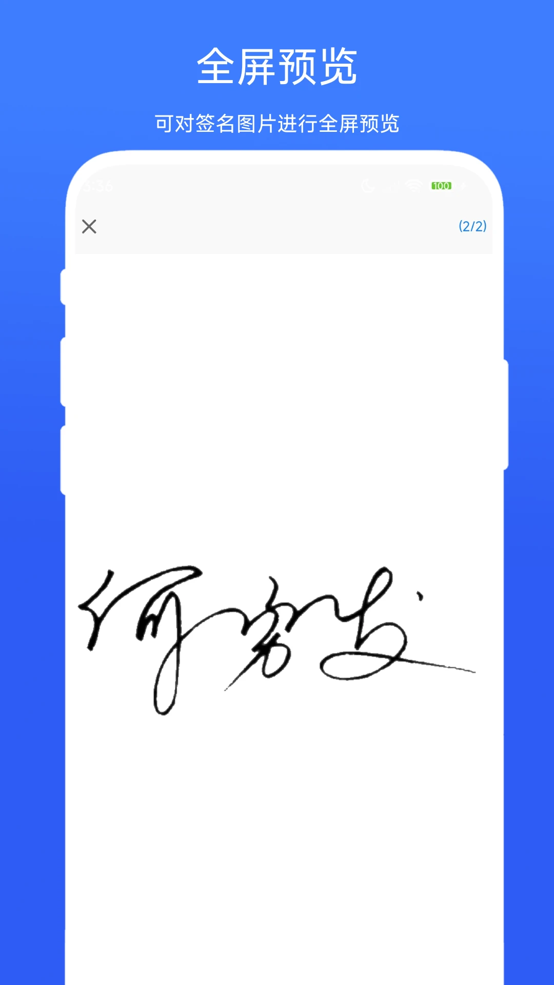 手写签名助手V1.1.1 电子签名制作 手写签名助手V1.1.1 电子签名制作