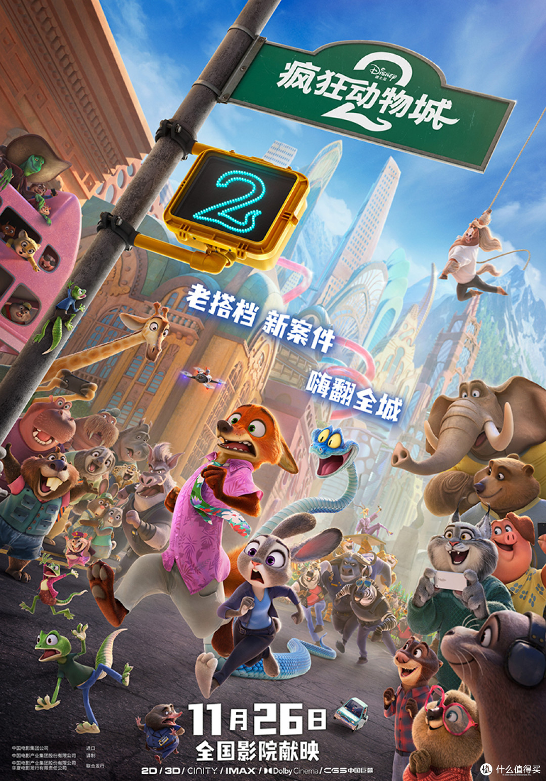 疯狂动物园2.3.0六周年更新下载 版本更新内容与下载安装避坑全解析