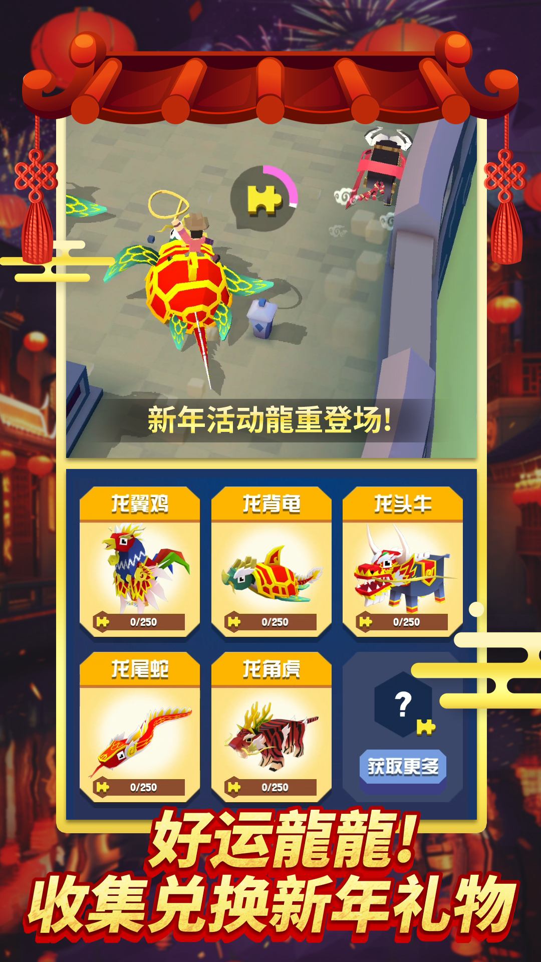 疯狂动物园2.3.0六周年更新下载 新增限定动物与回归礼包实测