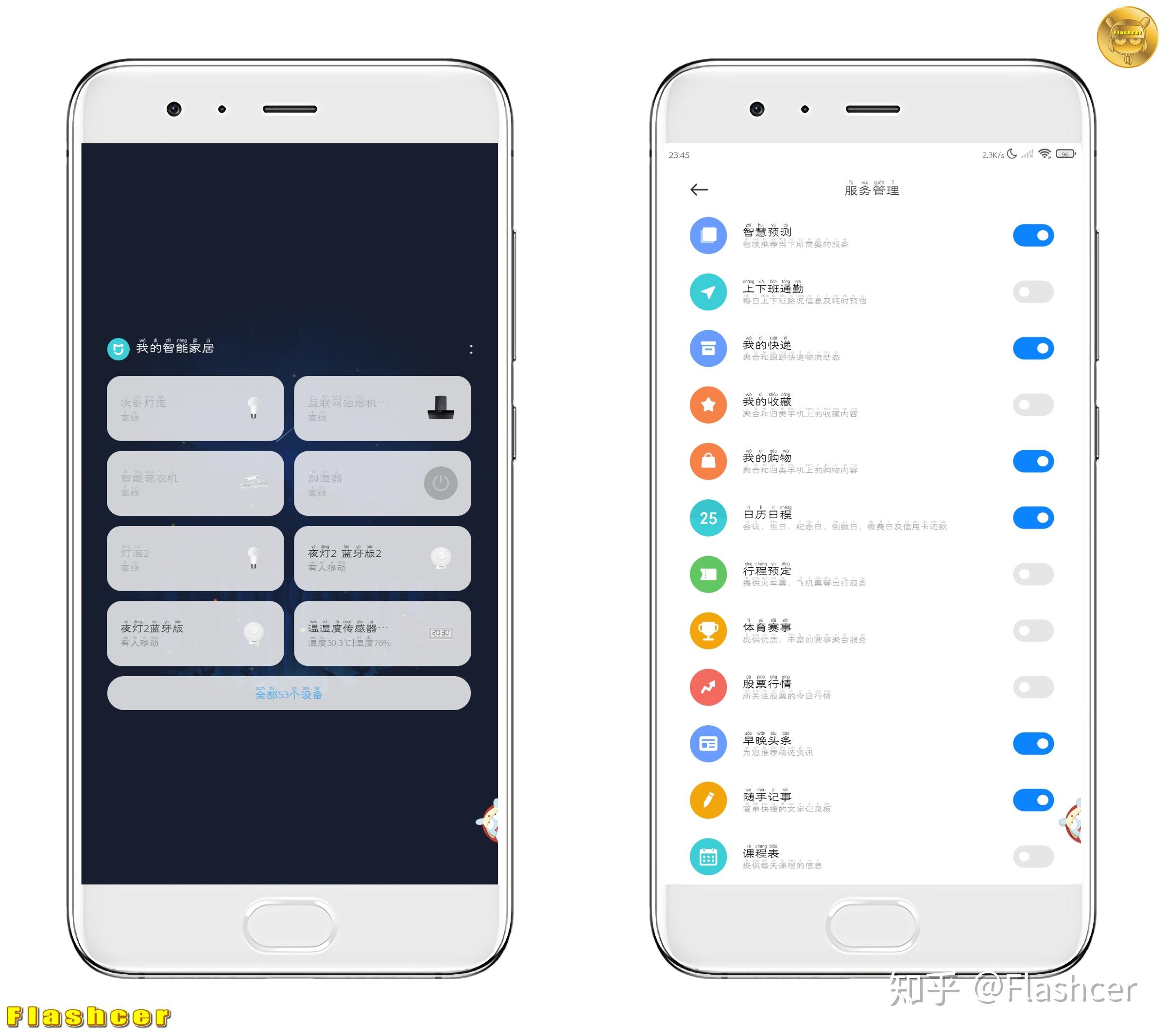 Mi See Pro 安卓版 界面功能展示图