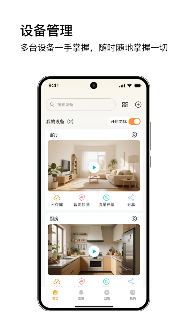 Mi See Pro6.8.7 智能视觉增强 Mi See Pro6.8.7 智能视觉增强