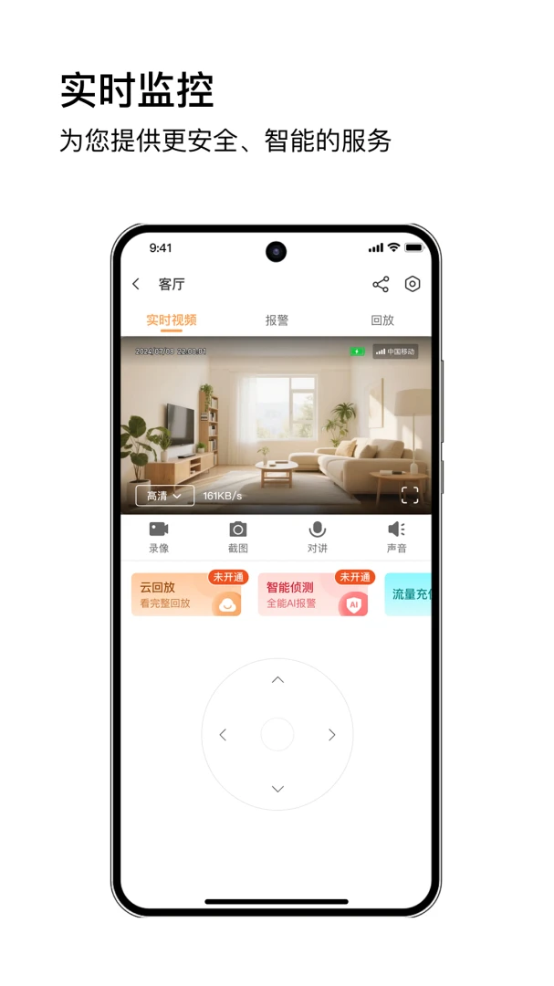 Mi See Pro6.8.7 智能视觉增强 Mi See Pro6.8.7 智能视觉增强