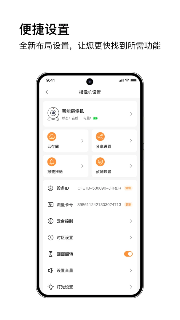 Mi See Pro6.8.7 智能视觉增强 Mi See Pro6.8.7 智能视觉增强
