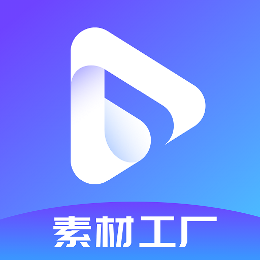 素材工厂2.54 高清素材下载