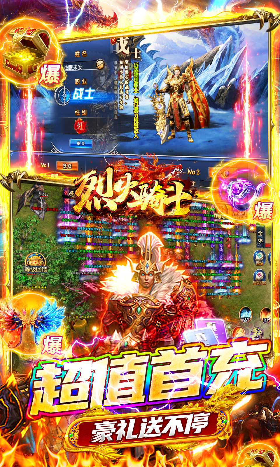 烈火骑士 安卓版 游戏角色界面