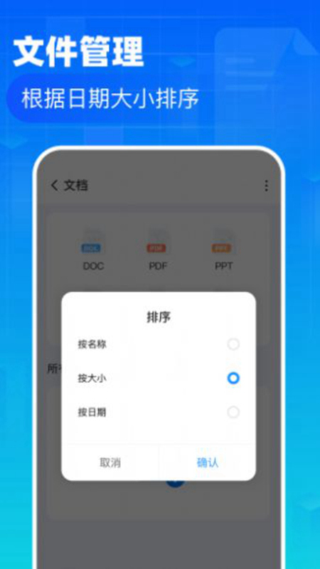 叮当软件库安卓版 软件详情页界面