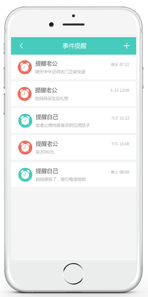 盼亲安卓版家庭圈界面截图