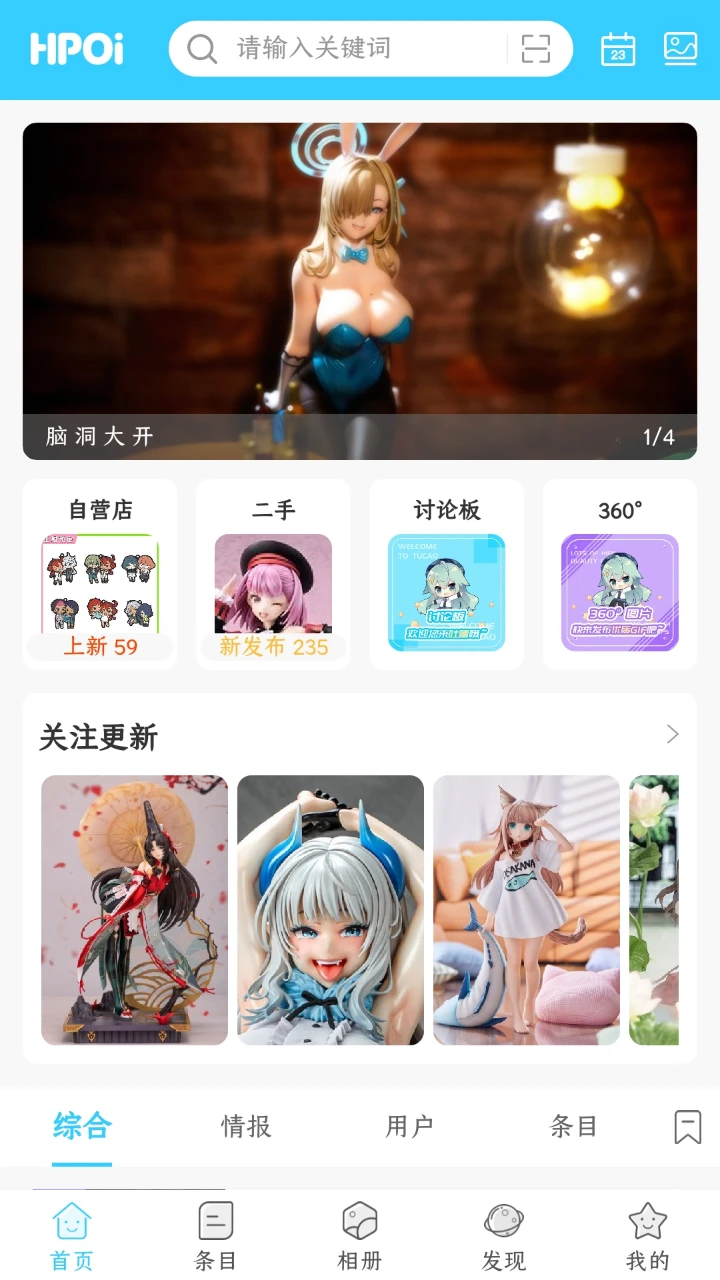 Hpoi手办维基(Hpoi)2.43 手办模型资料库 Hpoi手办维基(Hpoi)2.43 手办模型资料库
