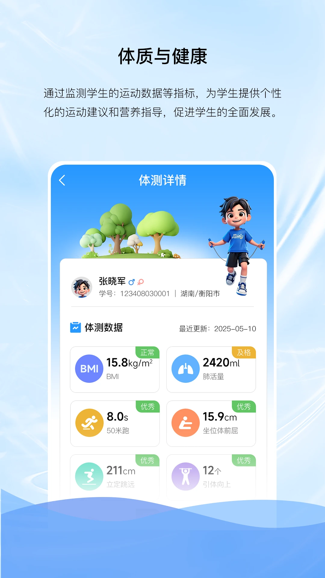亿谷智慧教育4.3.63 家校共育平台 亿谷智慧教育4.3.63 家校共育平台
