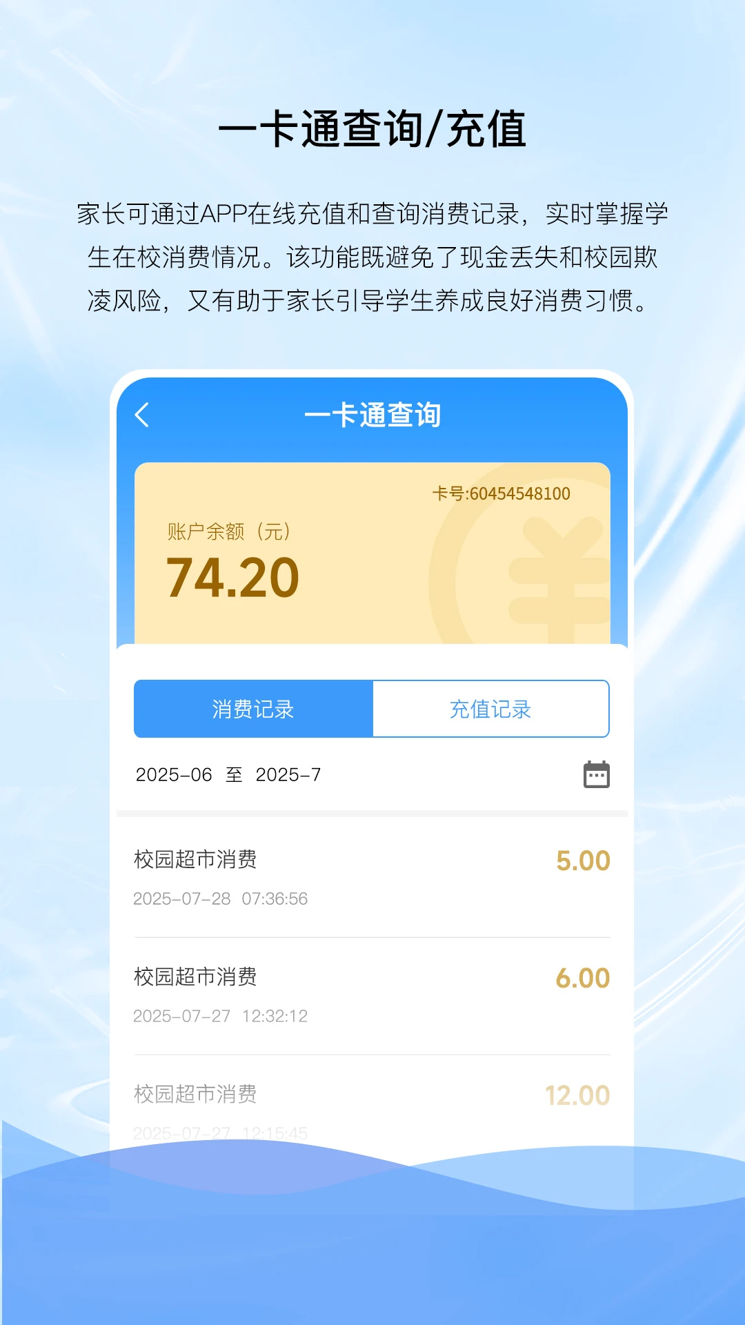 亿谷智慧教育4.3.63 家校共育平台 亿谷智慧教育4.3.63 家校共育平台