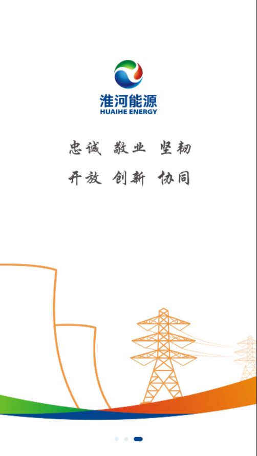 淮河新媒2.0.9 本地资讯阅读 淮河新媒2.0.9 本地资讯阅读
