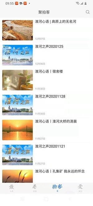 淮河新媒2.0.9 本地资讯阅读 淮河新媒2.0.9 本地资讯阅读
