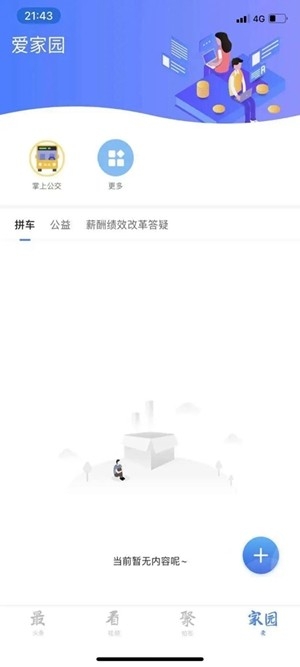 淮河新媒2.0.9 本地资讯阅读 淮河新媒2.0.9 本地资讯阅读