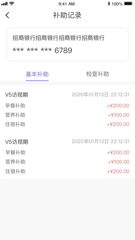易陪伴之家2.5.9 受试者服务 易陪伴之家2.5.9 受试者服务