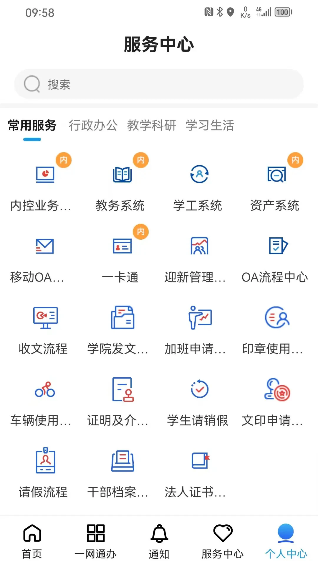 i外贸2.1.8 外贸管理工具 i外贸2.1.8 外贸管理工具