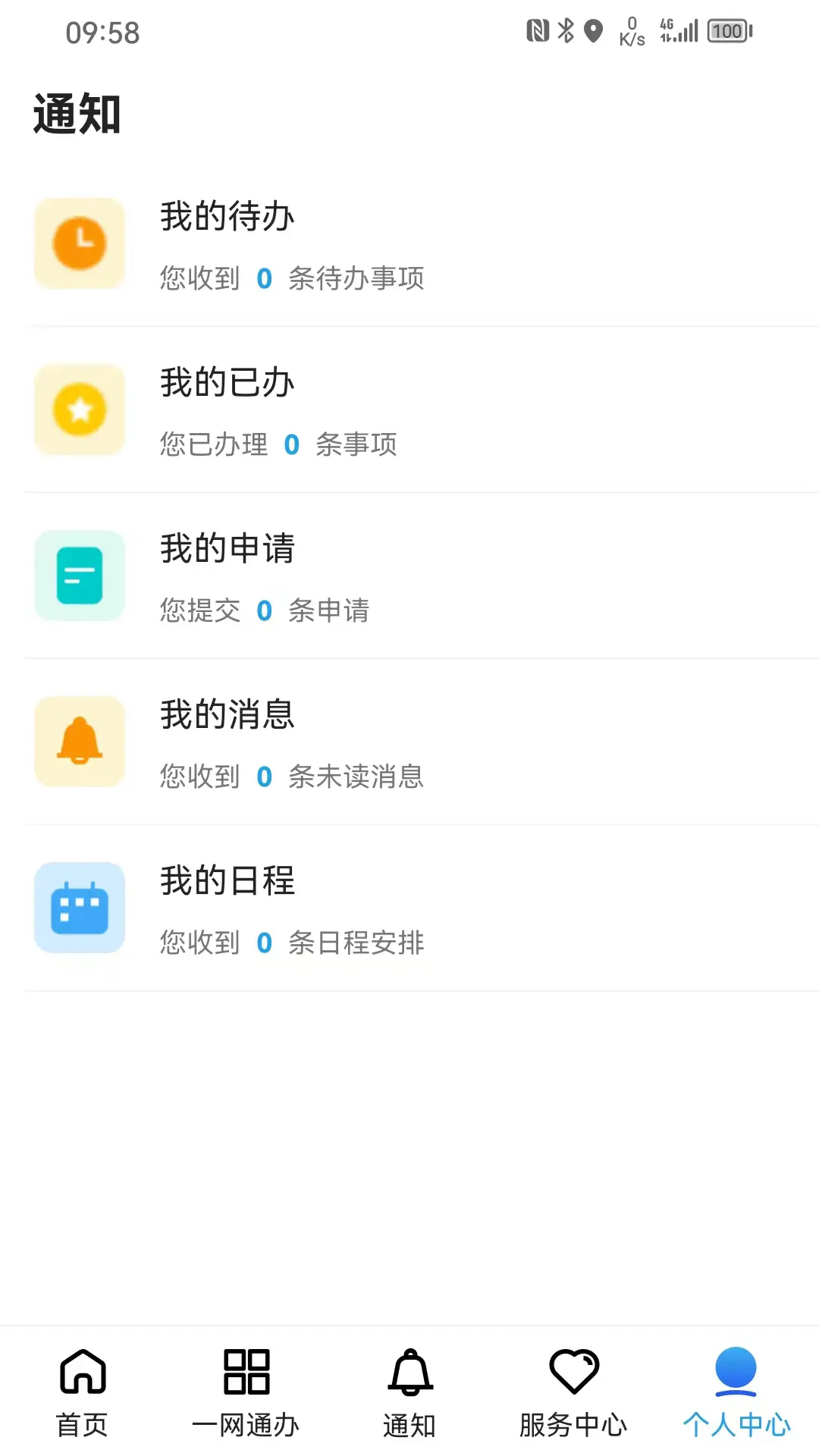 i外贸2.1.8 外贸管理工具 i外贸2.1.8 外贸管理工具