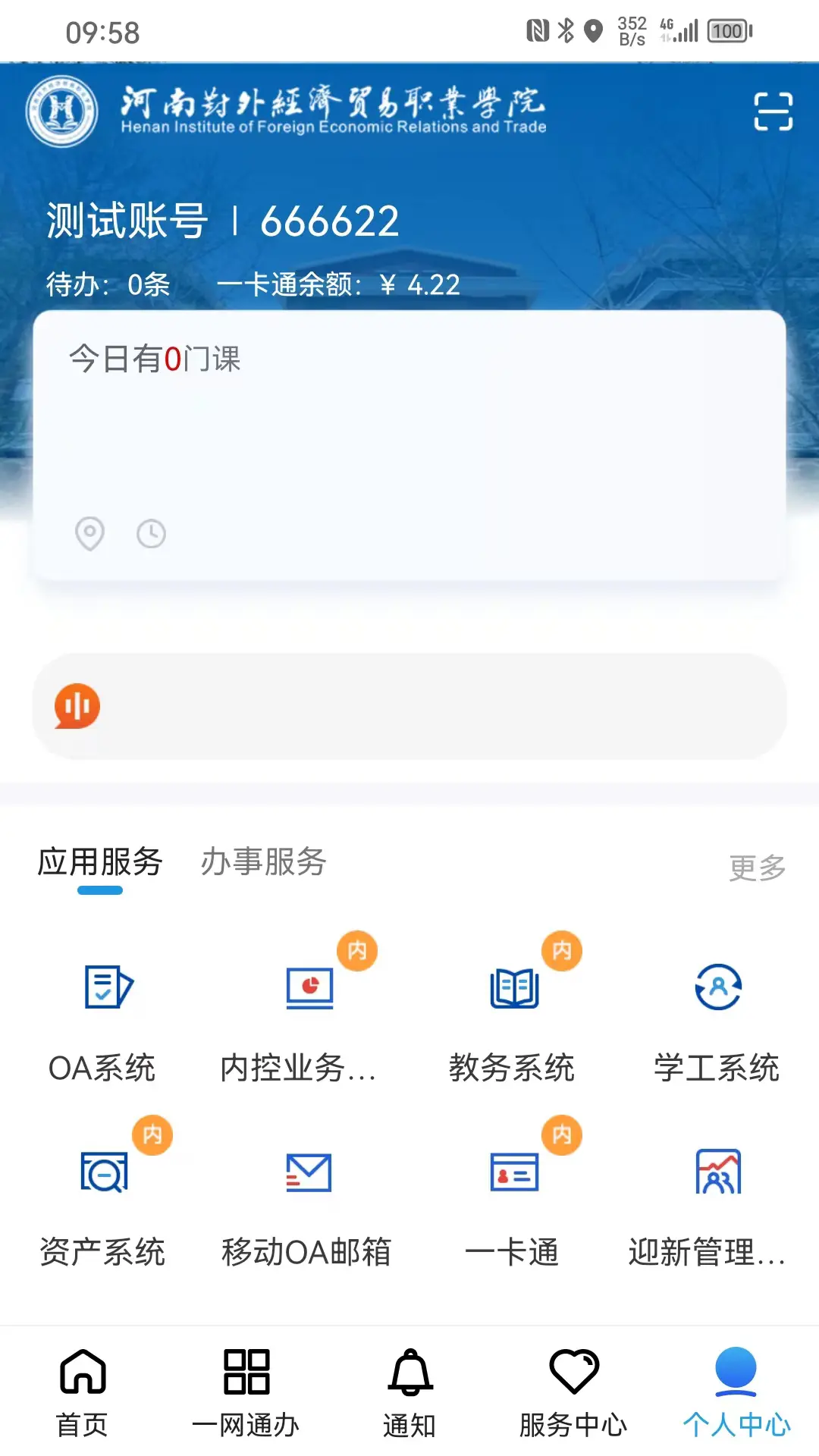 i外贸2.1.8 外贸管理工具 i外贸2.1.8 外贸管理工具