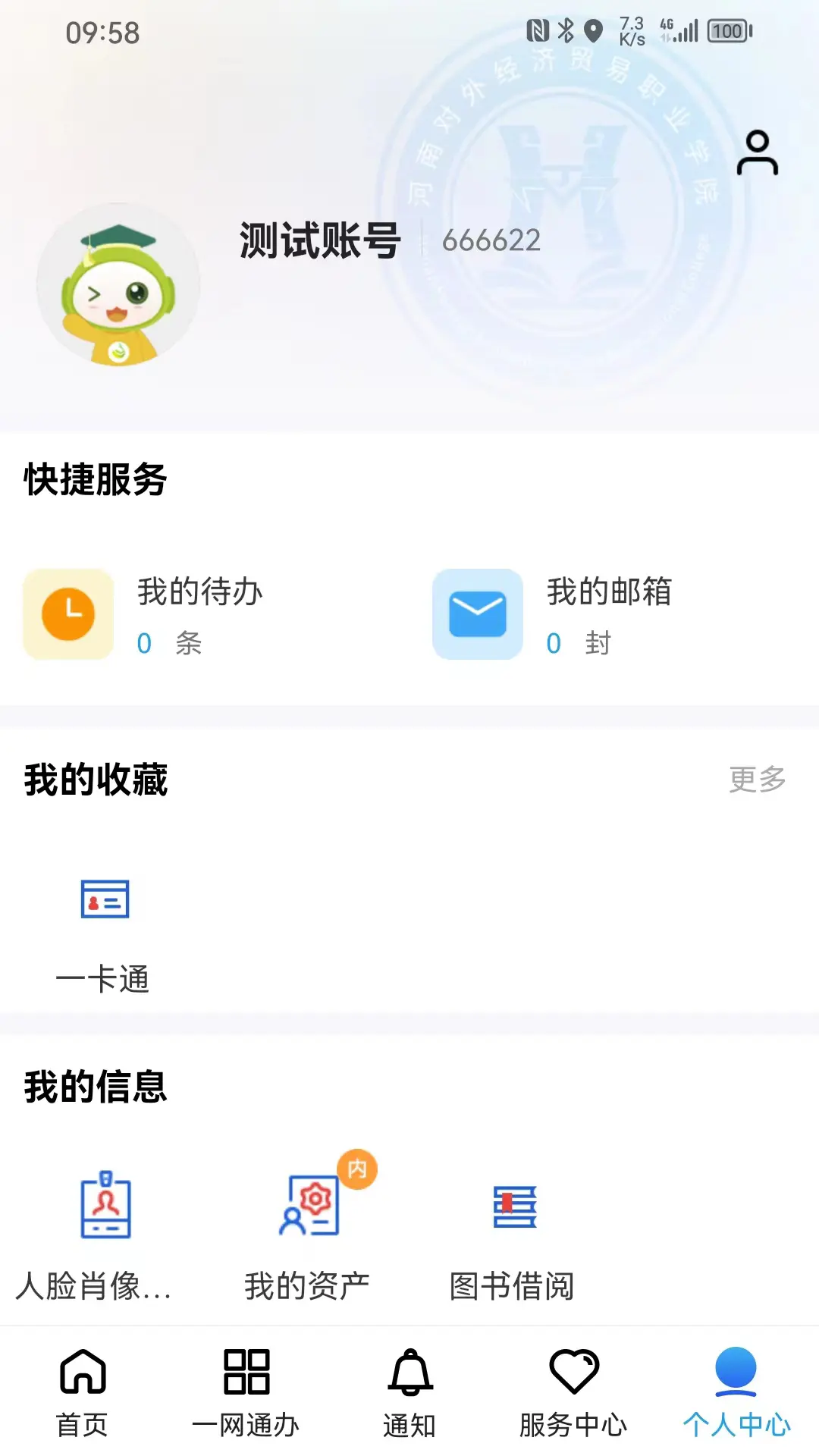 i外贸2.1.8 外贸管理工具 i外贸2.1.8 外贸管理工具