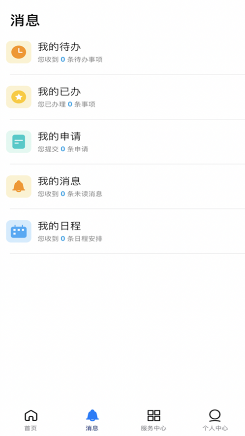 i外贸2.1.8 外贸管理工具 i外贸2.1.8 外贸管理工具