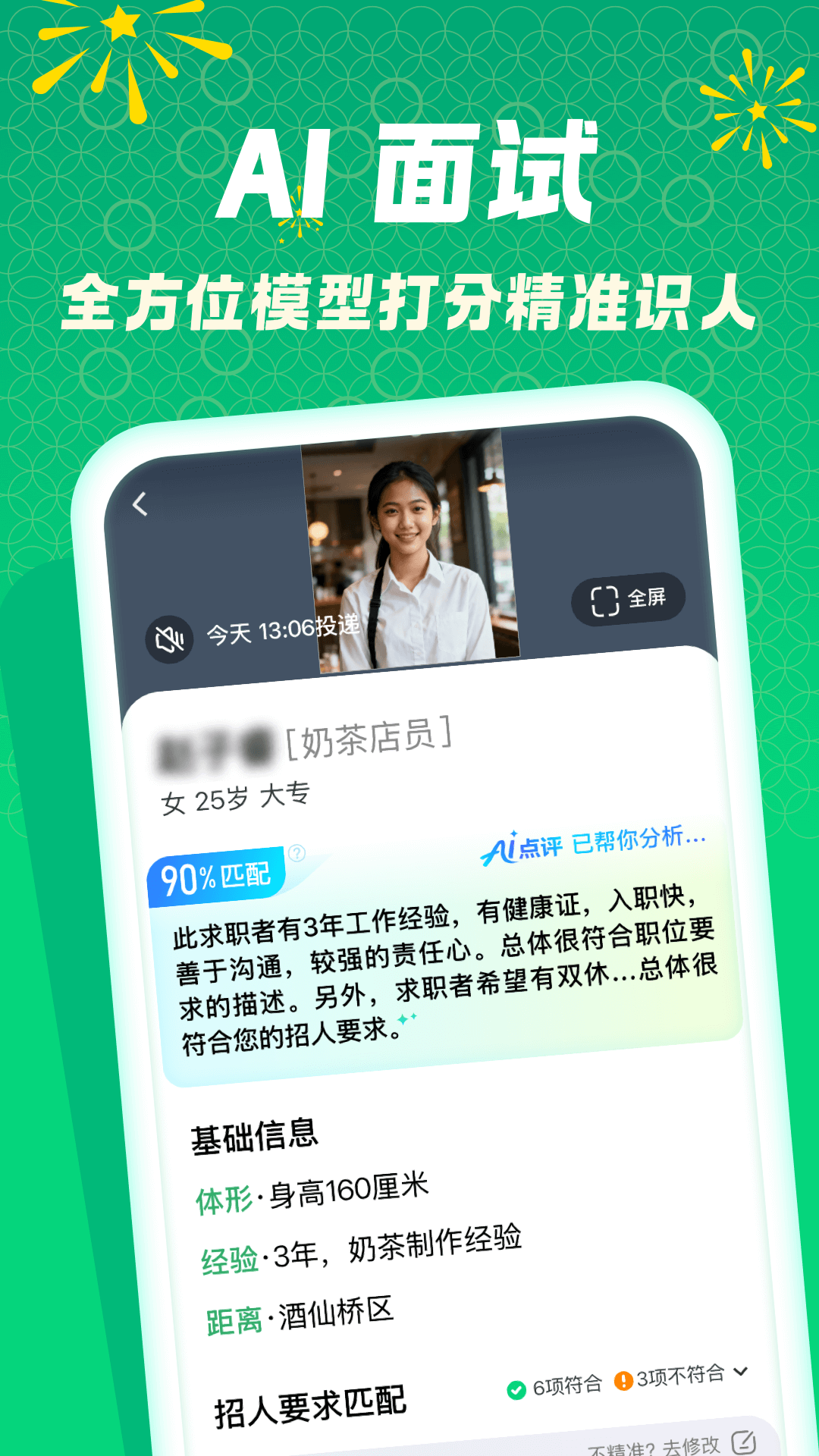 赶集招聘商家版13.61.0 企业招工工具 赶集招聘商家版13.61.0 企业招工工具