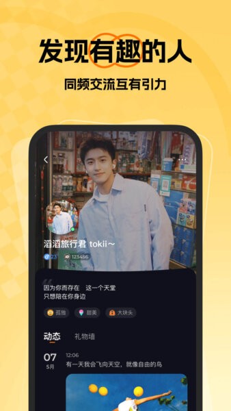 微热下载安卓版安装完成后App首页正常使用配图 安卓手机界面