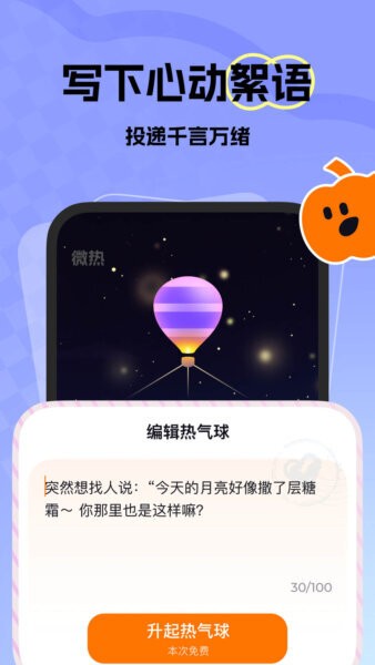 微热下载安卓版安装全流程配图 手机安装界面示意