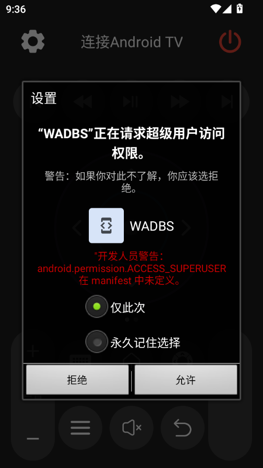 ADB Remote ATV20250114085336 远程调试工具 ADB Remote ATV20250114085336 远程调试工具