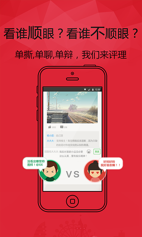 淘皮客app下载安卓版 官方下载安装流程与常见问题全解析