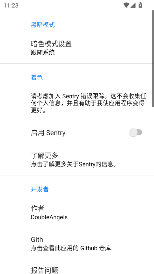 NextDNS管理器(NextDNS Manager)5.5.25 安卓版DNS管理工具 NextDNS管理器(NextDNS Manager)5.5.25 安卓版DNS管理工具