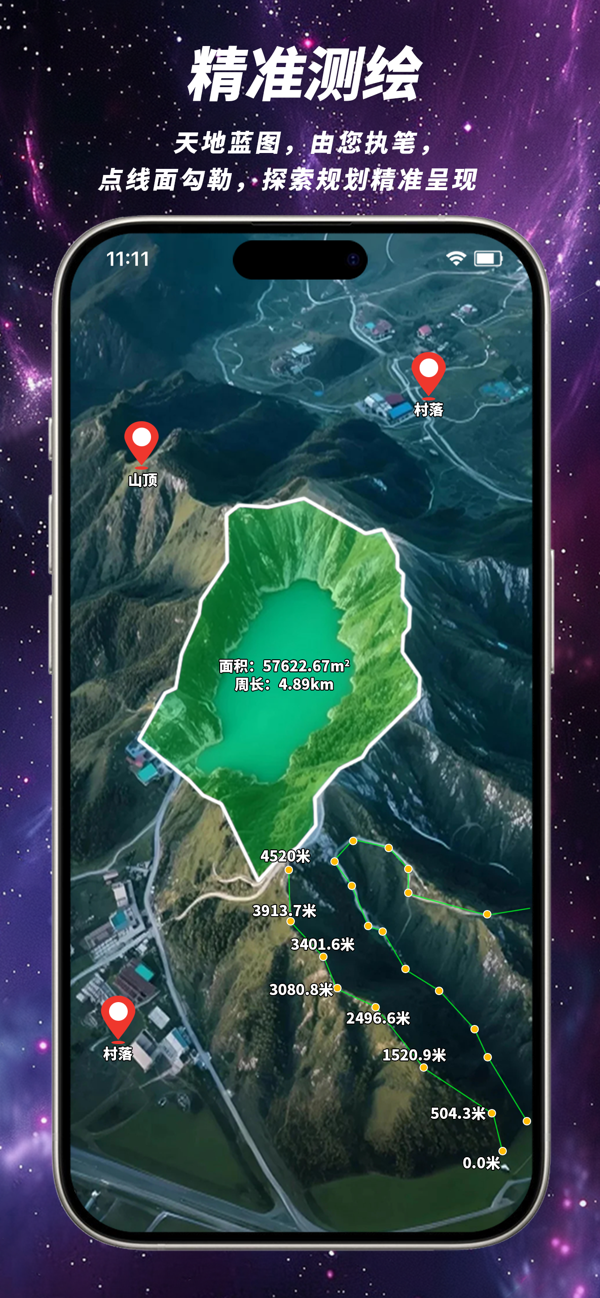 精图地球高清卫星地图使用场景示意图