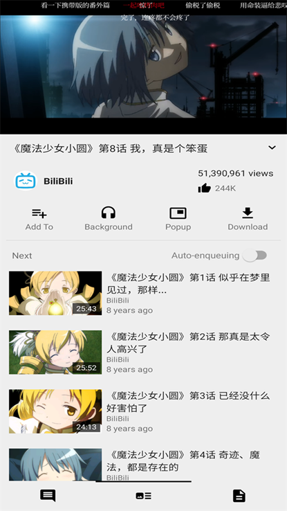 animepipe动漫软件官方版 安装权限设置截图 未知来源开启