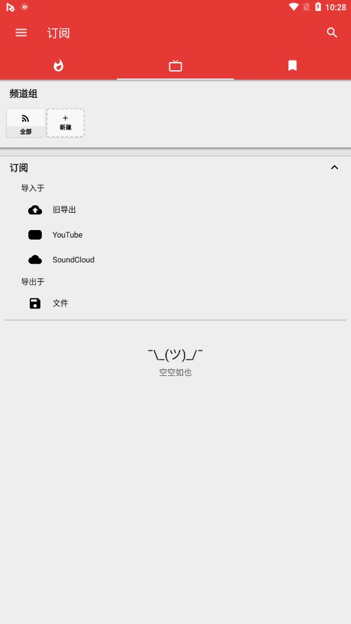 animepipe动漫软件官方版 应用权限设置界面 存储权限开启