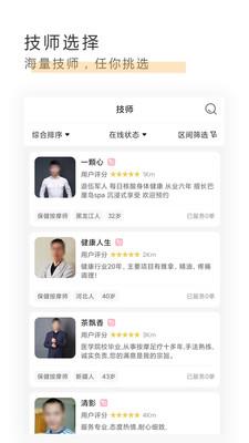 君约到家软件官方下载 安卓安装步骤操作演示图