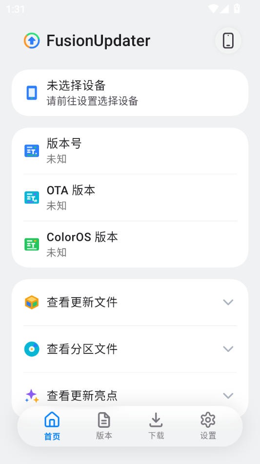 FusionUpdater2.3.6 �̼����¹���